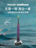 飛利浦（PHILIPS）【肖戰推薦】電動(dòng)牙刷電動(dòng)鉆石9系成人情侶款生日禮物送男士女士實(shí)用國家補貼 升級款丨智能星鉆刷【星辰紫】 曬單實(shí)拍圖