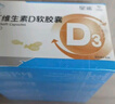 星鯊維生素d3軟膠囊 兒童青少年成人孕婦中老年 促進(jìn)鈣吸收30粒*5盒裝 曬單實(shí)拍圖
