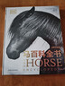 DK馬百科全書(shū)（全新升級版 ） DK重磅出品，匠心制作，視覺(jué)盛宴，國內首次原版引進(jìn)，全球暢銷(xiāo)的經(jīng)典圖書(shū)；近1000幅高清彩色照片，全面揭秘關(guān)于馬的一切，認識馬的啟蒙巨作 曬單實(shí)拍圖