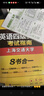 備考2026年6月 英語(yǔ)四級真題預測閱讀聽(tīng)力翻譯寫(xiě)作專(zhuān)項訓練 華研外語(yǔ)上海交通大學(xué)英語(yǔ)cet4教材資料含2025年12月真題 英語(yǔ)四級真題考試指南（8合一） 曬單實(shí)拍圖