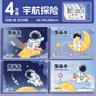 咔巴熊 圖畫(huà)本4本120張 加厚兒童小學(xué)生空白畫(huà)畫(huà)本涂色本子 宇航探險 曬單實(shí)拍圖