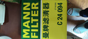 曼牌濾清器（MANNFILTER）空氣濾清器空氣濾芯C24094適配奔騰B70 B70S T55 T90 1.5T2.0T 曬單實(shí)拍圖
