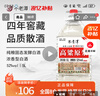 不老潭糧食酒 散裝白酒高粱酒 高度濃香型白酒 桶裝泡酒白酒 52度 5L 1桶 高粱原漿 曬單實(shí)拍圖