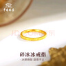 中國珠寶碎碎冰黃金戒指新款素圈指環(huán)足金戒指生日馬年節禮物送女友老婆 碎碎冰黃金戒指約0.6g 【14號】 曬單實(shí)拍圖