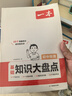 一本初中地理基礎知識大盤(pán)點(diǎn) 2026同步教材思維導圖串記七八九年級期中期末中考總復習速查速記背記手冊 曬單實(shí)拍圖