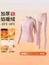 浪莎女士保暖內衣女套裝半高領(lǐng)加絨加厚超柔10A抗菌德絨發(fā)熱秋衣秋褲 曬單實(shí)拍圖