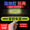 保持車(chē)距反光貼夜光條警示貼車(chē)尾強磁性貼紙創(chuàng  )意文字裝飾劃痕車(chē)貼 保持車(chē)距【超強反光】 【膠貼款】 曬單實(shí)拍圖
