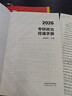【出版社直發(fā)】肖秀榮2026考研政治預售 國家開(kāi)放大學(xué)出版社肖秀榮1000題精講精練講真題肖四肖八背誦手冊全家桶單本套裝可選 可搭徐濤核心考案 【沖刺3件套】背誦手冊+肖四肖八（分批） 曬單實(shí)拍圖