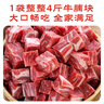 月盛齋進(jìn)口原切牛腩塊凈重4斤 生鮮燉煮食材  源頭直發(fā)包郵 曬單實(shí)拍圖