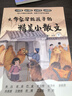 大作家寫(xiě)給孩子的精美小散文 大作家小散文 一二三年級閱讀語(yǔ)文讀的課外書(shū)籍經(jīng)典正版上冊小學(xué)生故事書(shū)注音版兒童讀物草垛里住著(zhù)一家人 【一套買(mǎi)齊4冊】大作家 2冊大作家寫(xiě)給孩子的小的小散文（第2季） 曬單實(shí)拍圖