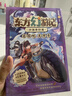 【出版社直營(yíng) 現貨速發(fā)】東方幻游記·沙海奇行篇人氣作者多多羅書(shū)《神探邁克狐》作者新作 音頻故事總播放量100億次！ 全6冊 曬單實(shí)拍圖