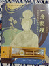 正版包郵 一念敦煌 贈描金筆 敦煌壁畫(huà)線(xiàn)稿描摹 人物篇 紋樣篇 裝飾篇 手姿樂(lè )舞伎佛像菩薩 靜心解壓描紅涂色書(shū) 敦煌壁畫(huà)線(xiàn)描本 臨摹畫(huà)冊 一念敦煌 紋樣篇 單冊飛天 一念敦煌 紋樣篇（金色筆芯4支） 曬單實(shí)拍圖
