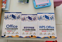 Office辦公軟件應用標準教程——Word/Excel/PPT三合一（實(shí)戰微課版）（清華電腦學(xué)堂） 曬單實(shí)拍圖