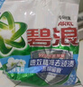 碧浪專(zhuān)研抗菌洗衣粉自然清新9斤裝  除螨除菌 速溶 深層去污 曬單實(shí)拍圖