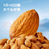 京東京造手剝大顆粒巴旦木 500g/罐 堅果炒貨果干扁桃仁杏仁休閑食品送禮 曬單實(shí)拍圖