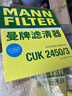 曼牌濾清器（MANNFILTER）C32130空氣濾芯格空氣濾清器適用于奧迪A4L/Q5/A5/A4 曬單實(shí)拍圖