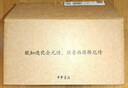 西游記 全本全評全注典藏插圖本 全3冊 中華書(shū)局 李天飛注釋+親簽 贈冰箱貼 黃周星評點(diǎn) 仙佛同源 儒釋道三教合一 大唐通關(guān)文牒 齊天大圣到此一游冰箱貼等精美文創(chuàng  ) 曬單實(shí)拍圖
