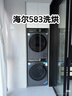 海爾（Haier）【年度機皇】云溪4.0系列 583洗烘套裝 10kg AI直驅滾筒洗衣機+雙擎熱泵烘干機583+583 國家補貼 曬單實(shí)拍圖