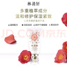 林清軒山茶花護手霜 滋潤保濕修護干燥粗糙清爽不黏膩  生日禮物 曬單實(shí)拍圖