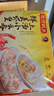 灣仔碼頭 上湯小云吞鮮美蝦皇口味400g（50只） 曬單實(shí)拍圖