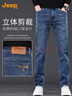 JEEP吉普高端男士牛仔褲男2025秋冬新款韓版修身小腳褲直筒長(cháng)褲子男款 曬單實(shí)拍圖