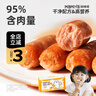 MAMIYA媽咪呀牛肉腸香腸兒童即食烤腸小學(xué)生營(yíng)養早餐速食三明治解饞零食 牛肉腸*1盒 曬單實(shí)拍圖
