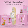 Davena蒂瑋娜小金穗手表小表盤(pán)小王子禮盒生日禮物送女友 曬單實(shí)拍圖