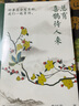 贈(zèng)好運(yùn)明信片x4】總有喜鵲待人來 李漢榮散文作品精選集好事總會發(fā)生的 我們一起等待 李漢榮62篇療愈內(nèi)心的溫情散文書籍小說 曬單實(shí)拍圖