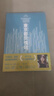 【預售】東京都同情塔【170屆芥川獎得獎作】 臺版原版中文繁體翻譯文學(xué) 九段理江 讀書(shū)國-木馬文化 曬單實(shí)拍圖