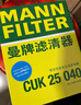 曼牌濾清器（MANNFILTER）濾芯保養套裝/適用于奇瑞汽車(chē)濾清器 瑞虎8 瑞虎8plus 2.0T（21-24款） 三濾（空氣濾芯+活性炭空調濾+機油濾芯） 曬單實(shí)拍圖