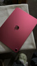 Apple/蘋(píng)果 iPad11英寸 A16芯片2025年款 平板電腦 (256GB WLAN版/學(xué)習辦公娛樂(lè ))粉色 曬單實(shí)拍圖