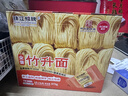 珠江橋牌全蛋竹升面65g*15包 手工面云吞面兒童掛面雞蛋面 0添加面條禮盒 曬單實(shí)拍圖