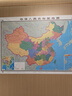 2025中國地圖 世界地圖 高清版覆膜防水 卷筒無(wú)折痕 辦公家用貼圖 約1.5*1.1米 中國世界地圖套裝 曬單實(shí)拍圖
