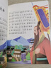 【現貨包郵】中華上下五千年全套10冊注音版正版彩繪本小學(xué)生版中國歷史故事兒童讀物青少年一年級課外閱讀書(shū)籍二年級三年級課外書(shū)籍 【10冊】中華上下五千年 曬單實(shí)拍圖