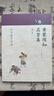 童蒙須知·名賢集--中華蒙學(xué)經(jīng)典 中華書(shū)局 曬單實(shí)拍圖