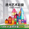 布魯奇彩窗磁力片兒童玩具男孩3-6歲磁力積木磁性益智玩具1-3歲生日禮物 曬單實(shí)拍圖