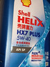 殼牌（Shell）機油全合成機油5w-40(5w40) API SP級 1L三代藍殼HX7PLUS京東養車(chē) 曬單實(shí)拍圖