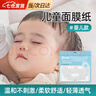 京親甄選嬰兒面膜紙兒童寶寶0-3個(gè)月新生小女孩專(zhuān)用壓縮面膜一次性濕敷 嬰兒面膜紙【40片】 【幼兒專(zhuān)用 親膚柔軟】 曬單實(shí)拍圖