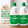 藍月亮 84消毒液1.2kg/瓶*2 殺菌率99.99% 消毒水  白色衣物家居消毒 曬單實(shí)拍圖
