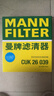 曼牌（MANNFILTER）活性炭空調濾芯格汽車(chē)保養適配于 CUK26039 曬單實(shí)拍圖