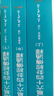 新譯周易六十四卦經(jīng)傳通釋 中 港臺原版 黃慶萱 三民 曬單實(shí)拍圖