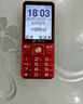天語(yǔ)（K-Touch）N1老年人手機4G全網(wǎng)通2.8大屏大喇叭大電池超長(cháng)待機大聲音老人專(zhuān)用學(xué)生備用直板按鍵老人機  紅色 曬單實(shí)拍圖