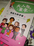 大人物的童年全2冊（奇想國童書(shū)）：我是大作家+我是大科學(xué)家名人傳記  曬單實(shí)拍圖