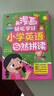 全3冊 用漫畫(huà)輕松學(xué)好小學(xué)英語(yǔ)語(yǔ)法詞法+英語(yǔ)國際音標+英語(yǔ)自然拼讀 （新封面）贈名師精講課提分秘籍 曬單實(shí)拍圖