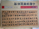 墨點字帖 小楷靈飛經 傳世碑帖精選 毛筆楷書書法字帖楷書成人學生學生小楷靈飛經墨跡 曬單實拍圖