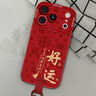 雅好（Yagoo）適用蘋(píng)果17pro手機殼iphone17proma新款女16pro創(chuàng  )意15pro文字14好運百福13帶掛繩新年紅防摔全包套 百福好運紅【短款手腕掛繩】中國紅 iPhone17 Pro 曬單實(shí)拍圖