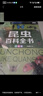 精裝注音版全3冊 動(dòng)物世界 植物百科全書(shū)+昆蟲(chóng)百科全書(shū) 自然生物世界王國探秘大全兒童科普類(lèi)課外讀物 曬單實(shí)拍圖