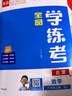 自選2026春實(shí)驗班提優(yōu)訓練一二三四五六年級上冊下冊語(yǔ)文數學(xué)英語(yǔ)人教版北京版BJ版冀教版江蘇人民出版社 六上冊英語(yǔ)【北京版】 曬單實(shí)拍圖