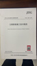 正版現貨 JTG/T 3610-2019 公路路基施工技術(shù)規范 代替 JTG F10-2006 閱讀狂歡節 曬單實(shí)拍圖