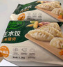 必品閣（bibigo）白菜豬肉水餃 1200g 約48只 早餐 夜宵 生鮮速食餃子 速凍食品 曬單實(shí)拍圖